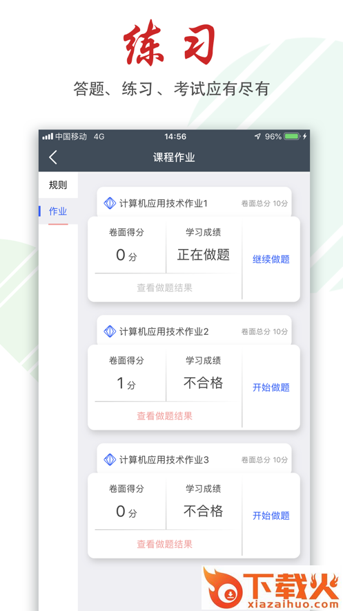 柠檬文才学堂app截图2