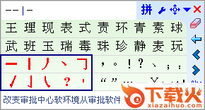 德深鼠标输入法最新版 v3.1.0.4 绿色版 截图1