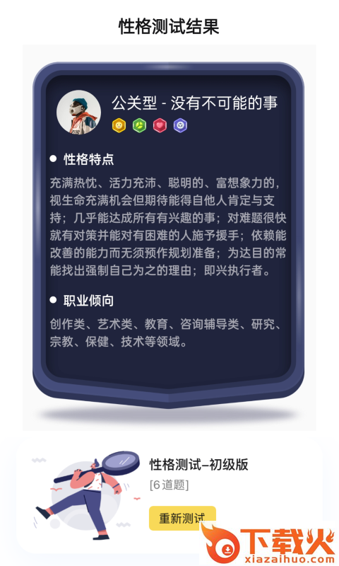 上麦-实时音频互动社交App v1.2.31 安卓版截图2
