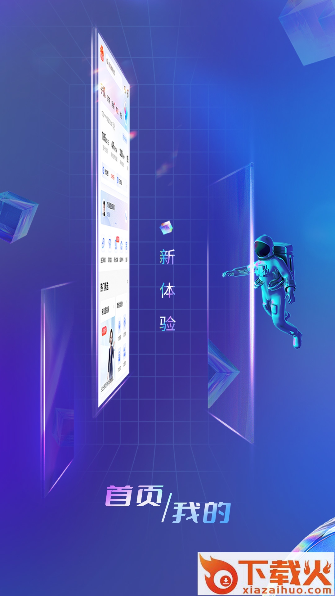 中国电信app v11.3.0 最新版截图1