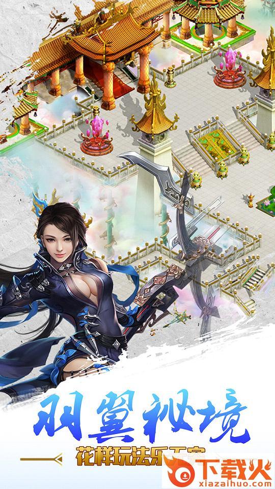 童话西游记手游官方版下载 v1.2.8 安卓版截图2