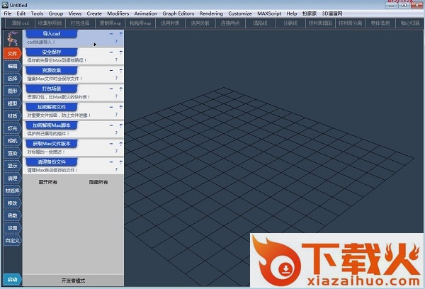 3d魔术手(3dmax作图辅助插件) v3.3 官方免费版 截图2