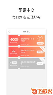 晶杰之家截图1
