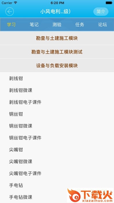 微知库pc版 v3.2.3 免费最新版 截图1