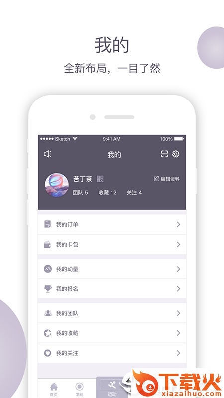 易动体育截图2