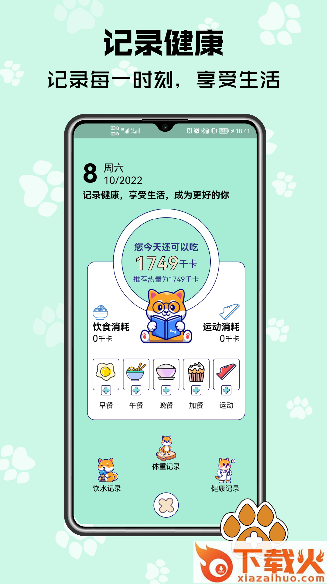 树莓健康app v2.3.3 最新版截图1