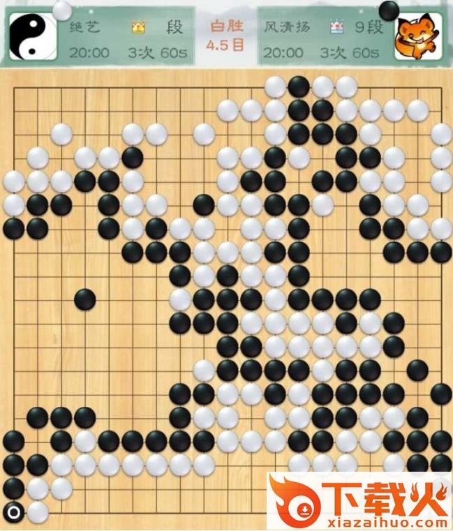 绝艺围棋软件 v1.0 免费版 截图1