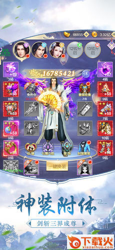 剑尊灵境截图1