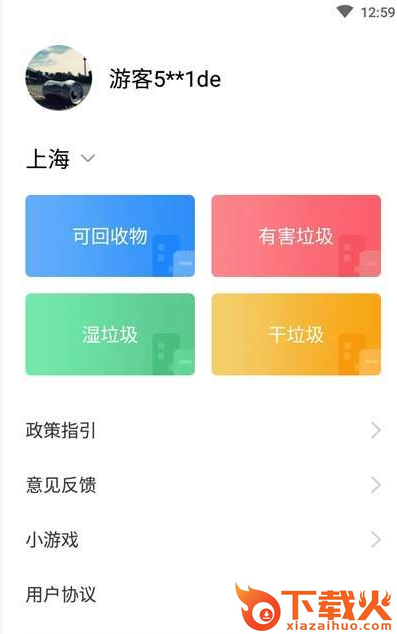 慧眼识垃圾截图2