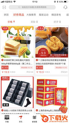 省钱箱截图1