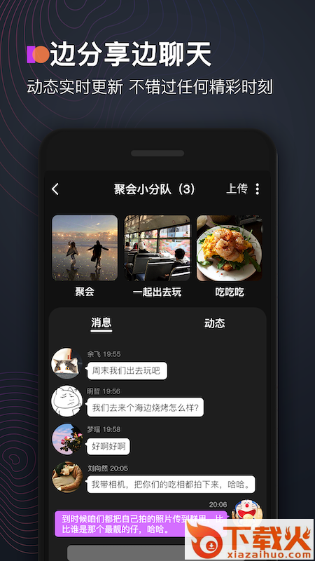 享图(照片分享)截图1