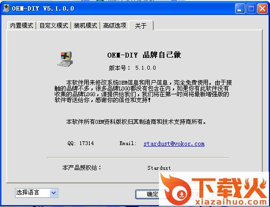 oem diy品牌自己做