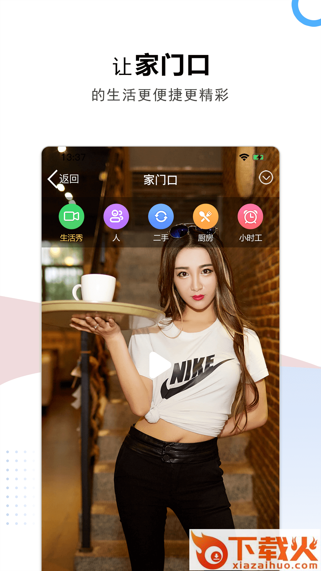 云家园截图1