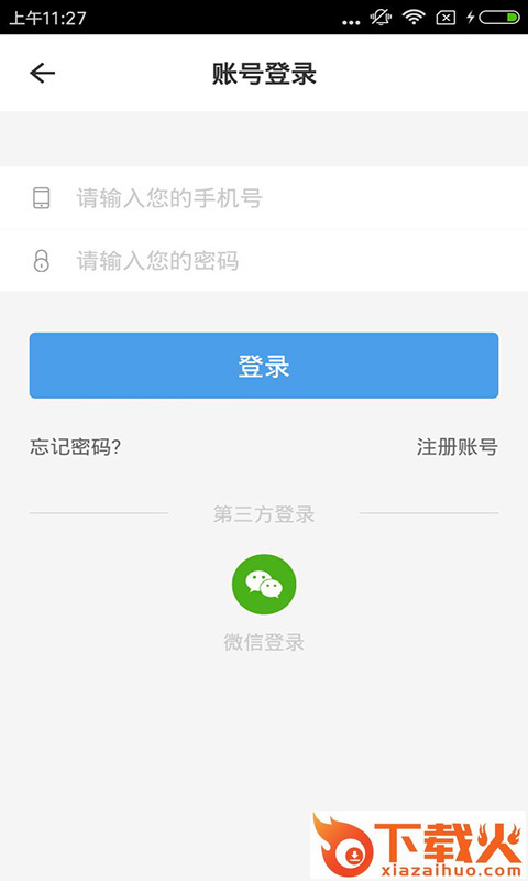 安吉旅游客户端截图2