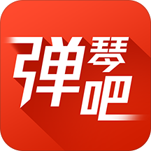 弹琴吧ios-弹琴吧vip苹果版(暂未上线)v7.1010 iPhone免费版