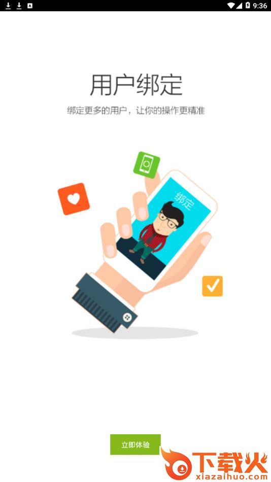 枫叶家校通app截图2