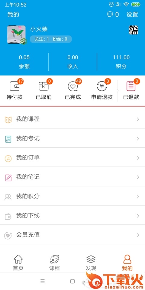印趣云课堂截图2