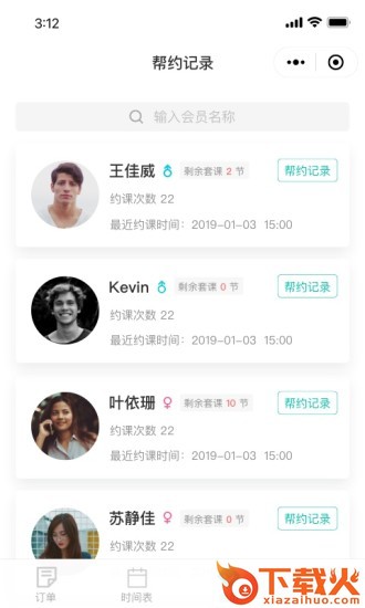 懒人PT截图2