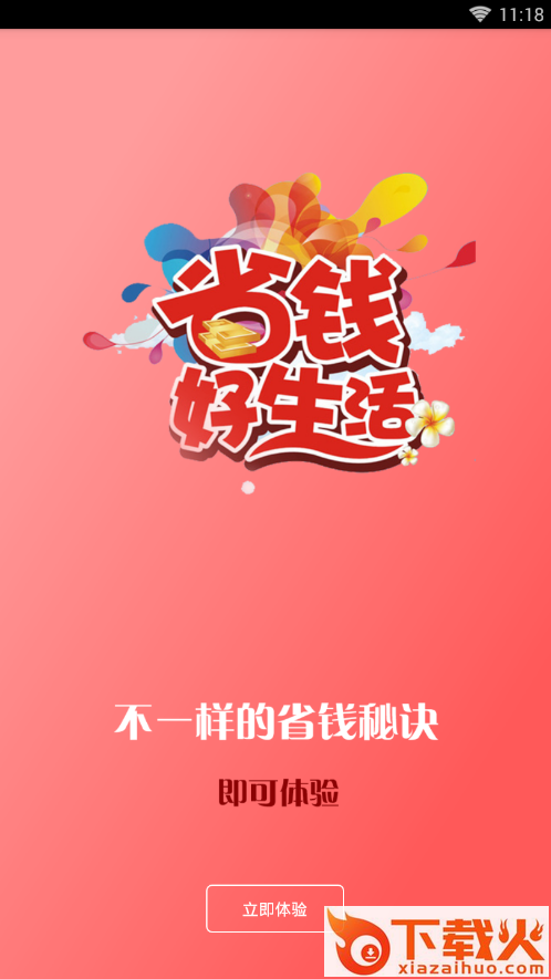 淘猫美购截图1