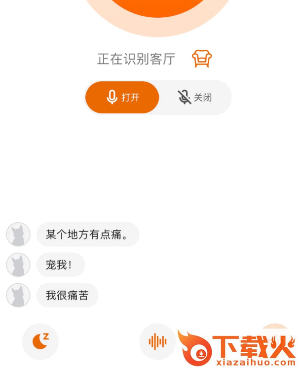 喵说meowtalkapp下载截图3