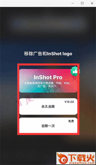 InShot视频编辑器截图3