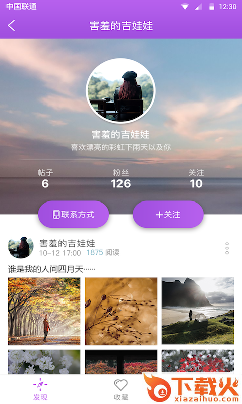 秋名山社区app截图1