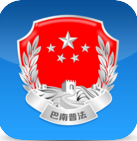 巴南普法iphone版 v1.6 ios手机版 巴南普法iphone版 v1.6 ios手机版