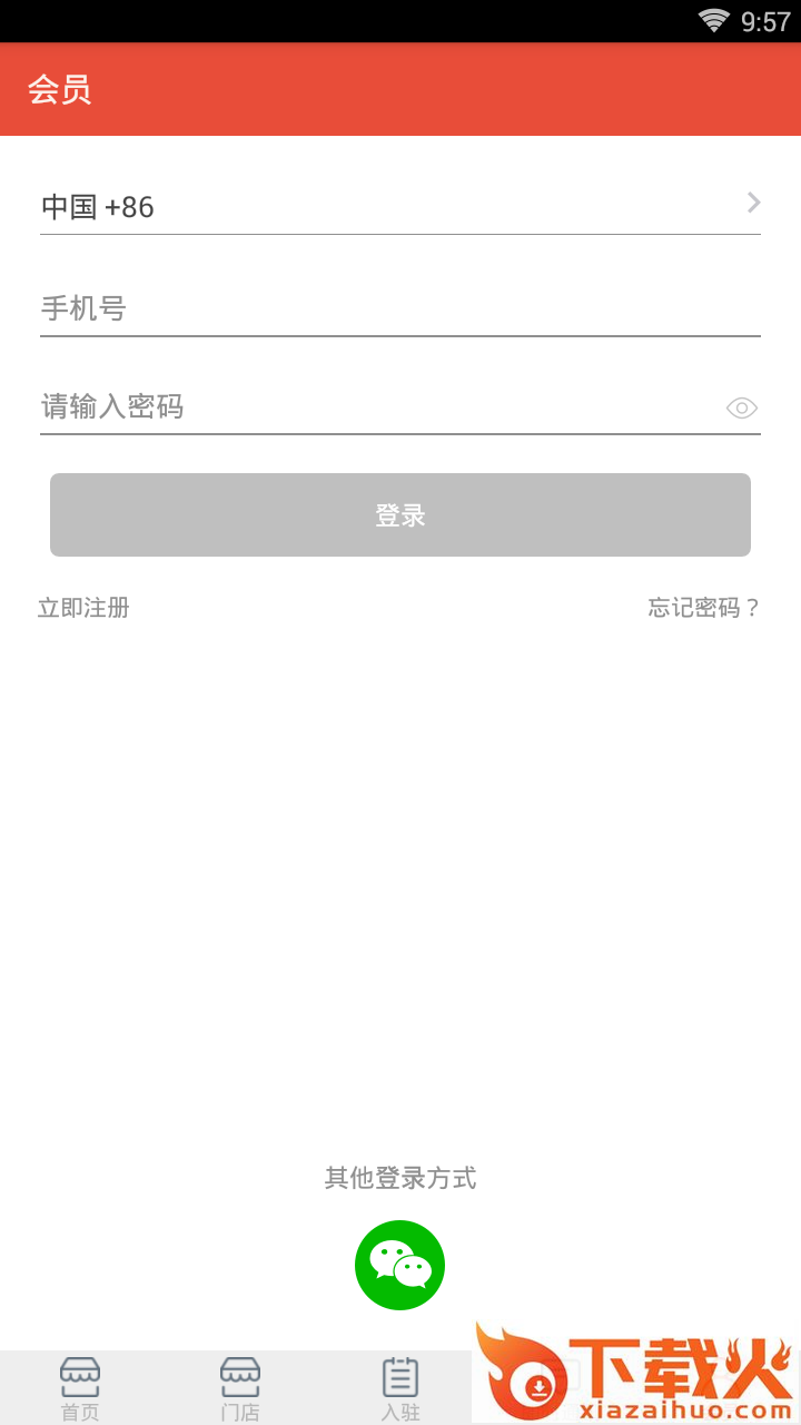 洋红包截图2
