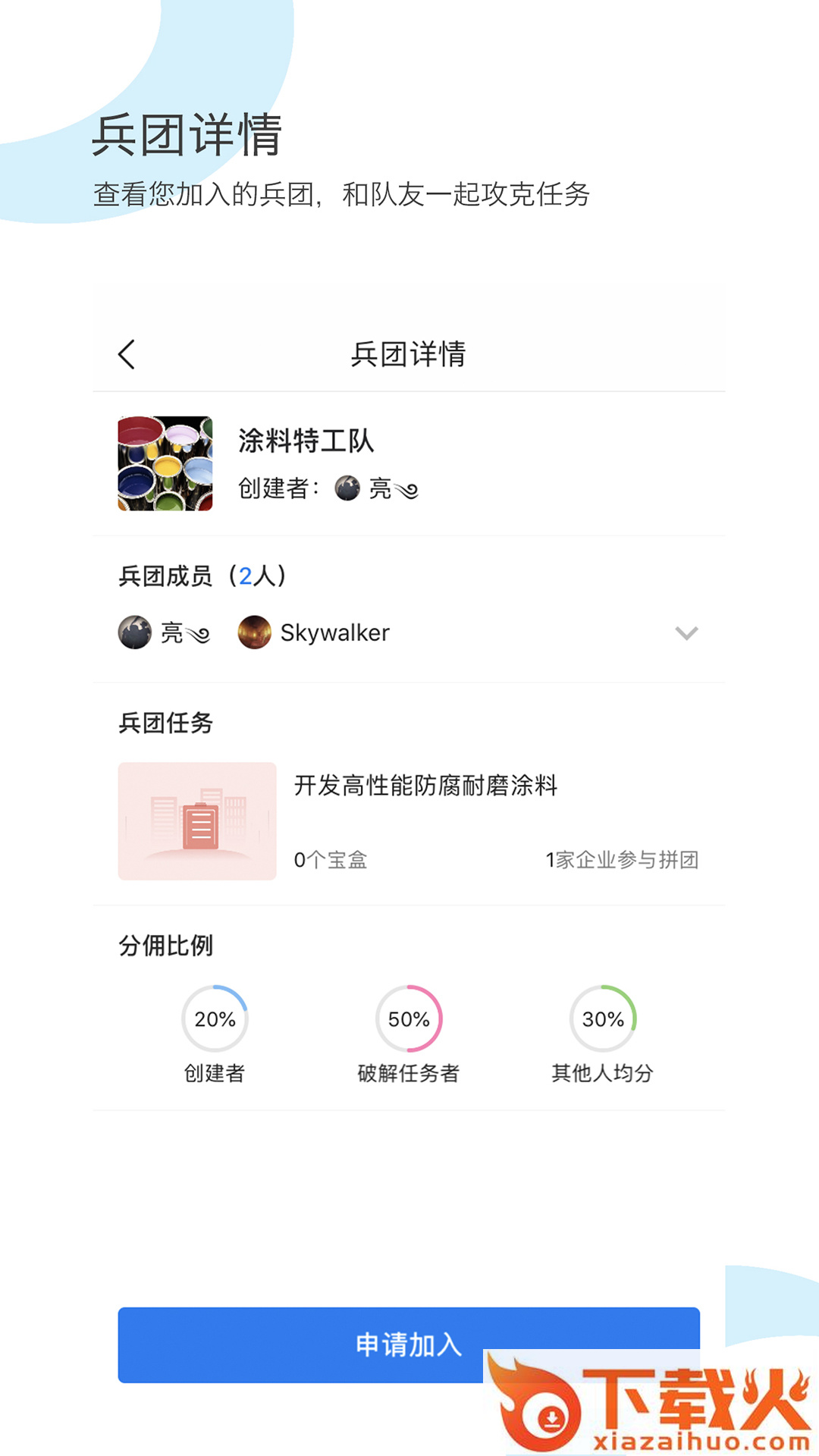 研鸠app截图1