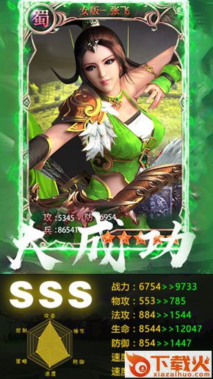 女版三国传手游截图2