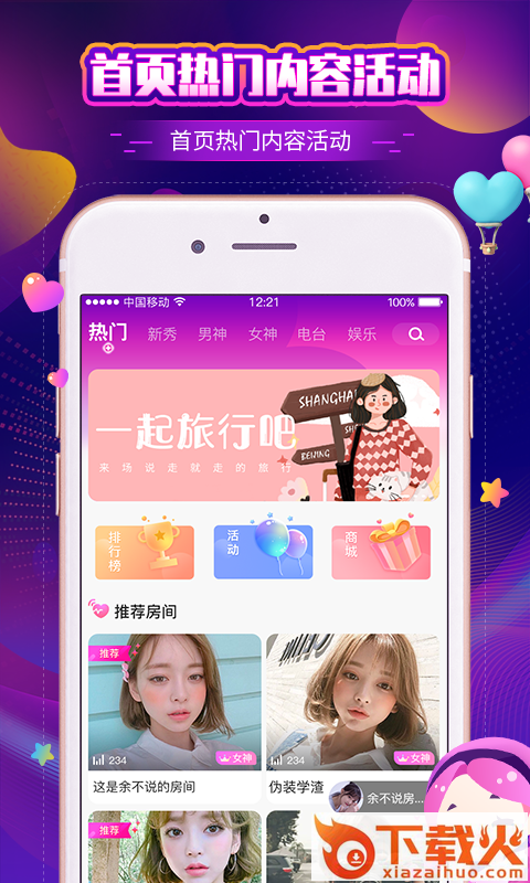 音梦截图2