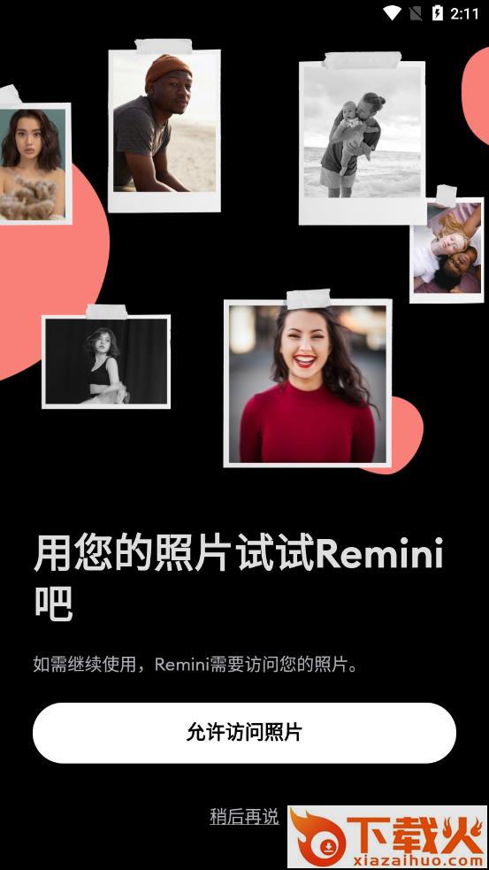 画质修复Pro app截图1