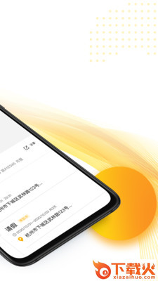 爱开IDrive app截图2