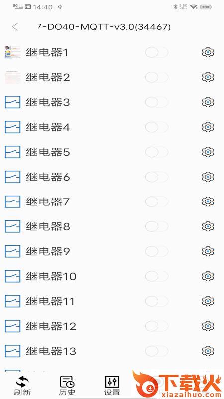 点点控-远程监控软件截图1