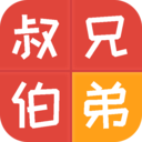 亲戚计算器软件最新版下载 v20240808.1 安卓手机版 亲戚计算器软件最新版下载 v20240808.1 安卓手机版