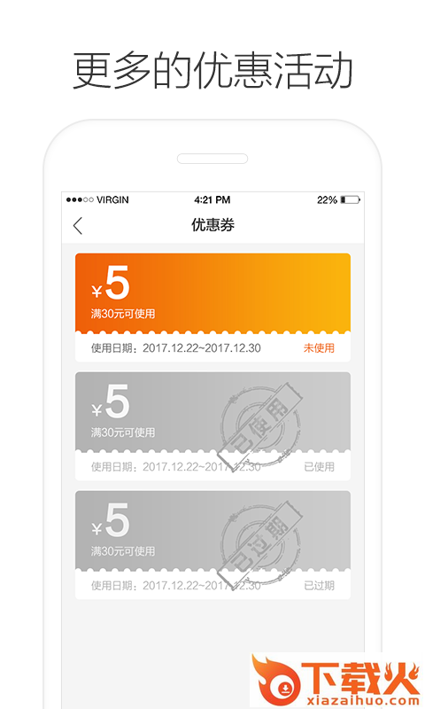 叮当专车截图2