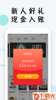 小狸免费小说app截图1