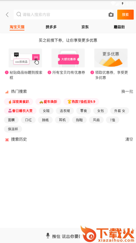 聚优小屋截图3