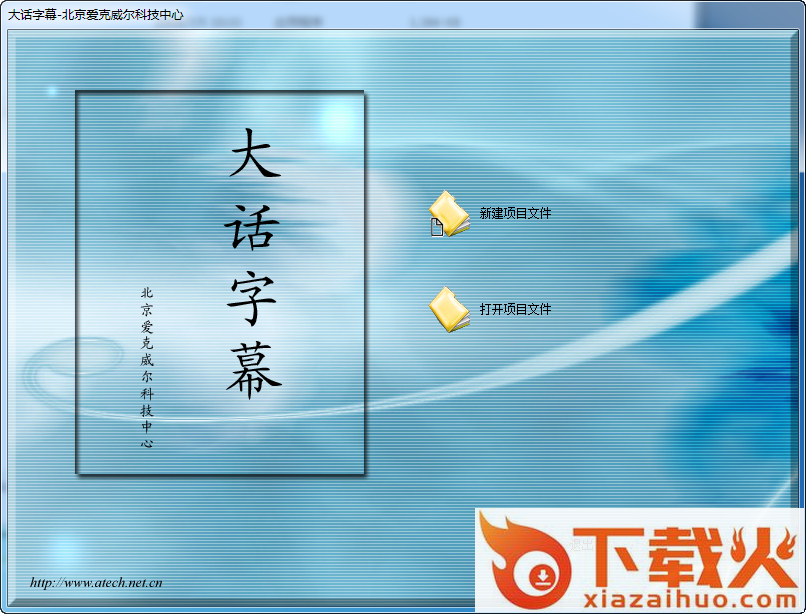 大话字幕