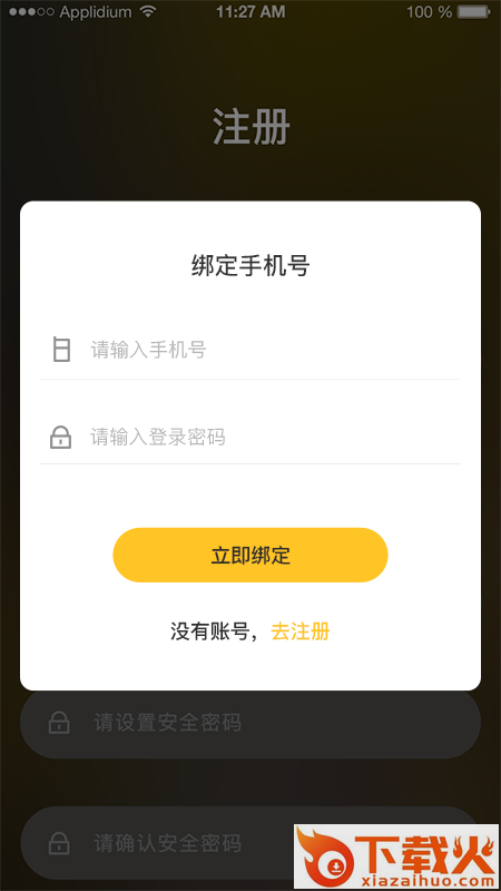 优易购官方app截图1