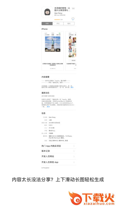 米汤姐的相馆安卓版下载截图1