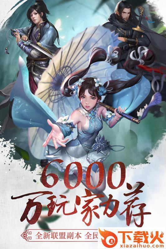 三剑至尊截图1