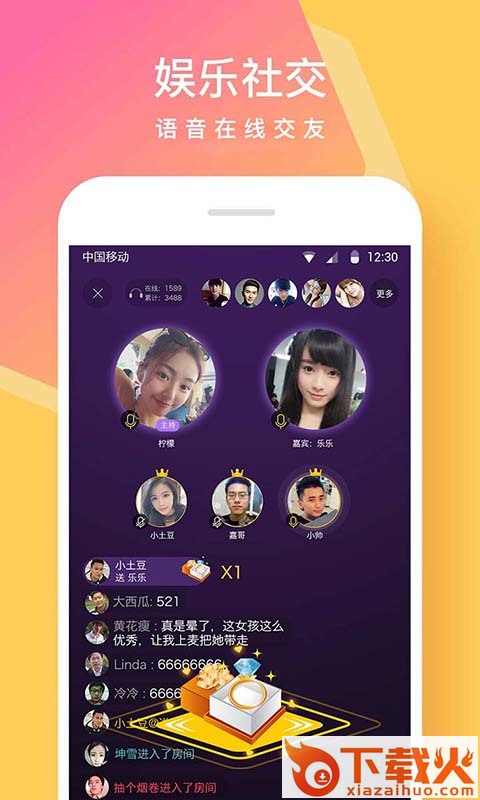 同城相亲聊天交友截图1