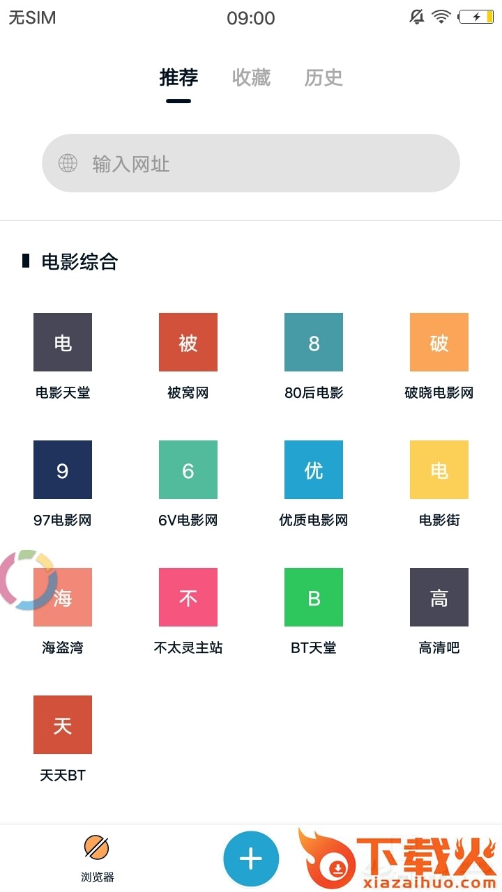 磁力TV安卓版2021截图2