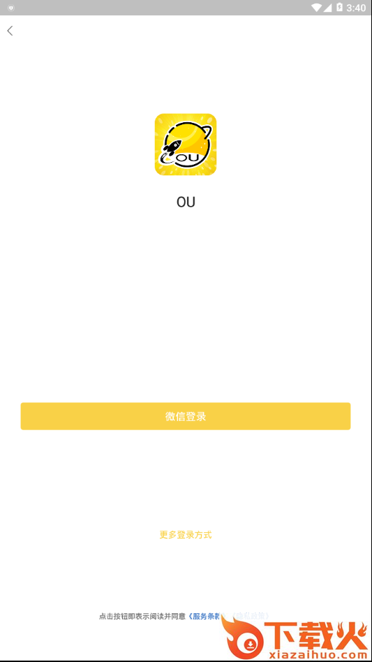 OU app v2.6.1 最新版截图2