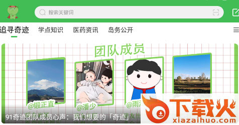 91奇迹安卓版截图3