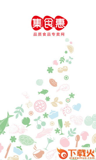 集食惠app截图1