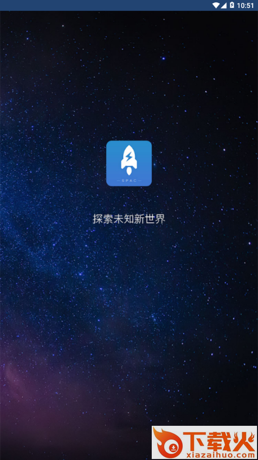 航天世界截图1