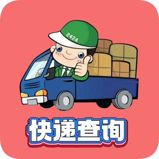 小柚快递 v1.014 官方版 小柚快递 v1.014 官方版