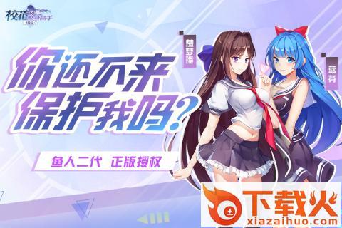 校花的贴身高手天阶岛腾讯版截图1